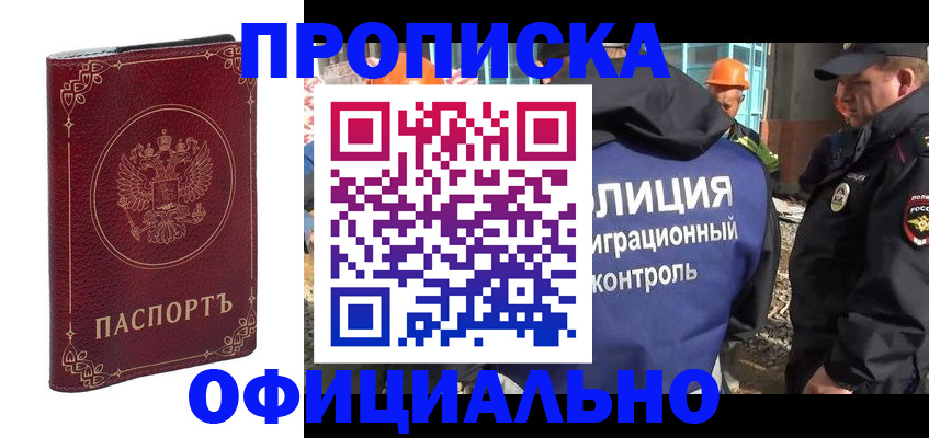 миграционный учет в Соль-Илецке
